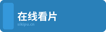 在线看片